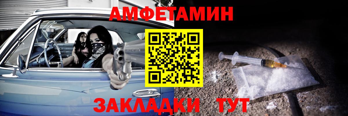 АМФ 98%  Вход с VPN  Амфетамин  Волгодонск 