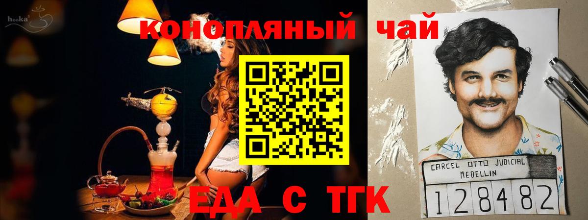 Cannafood марихуана Волгодонск