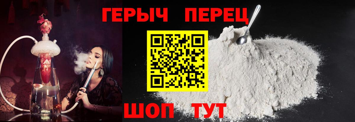ГЕРОИН  Вход с VPN  Волгодонск  Героин герыч 