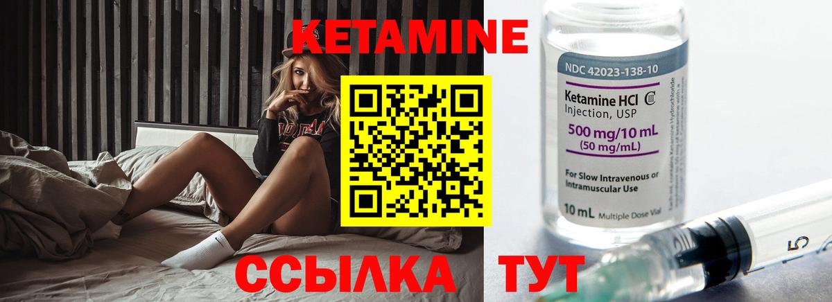 Волгодонск  Кетамин ketamine  Вход с VPN 