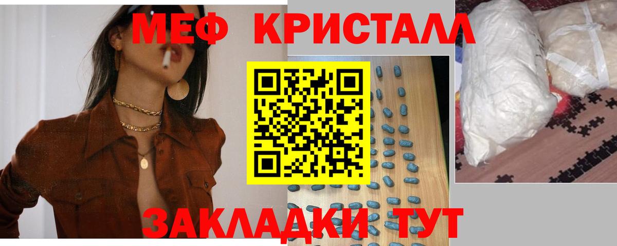 МЯУ-МЯУ 4 MMC  Мефедрон  Волгодонск  Вход с VPN 