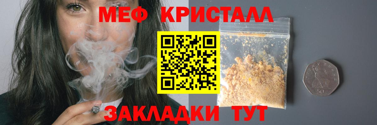 Меф мяу мяу Волгодонск