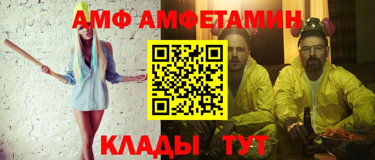 МЕТАМФЕТАМИН пудра Волгодонск
