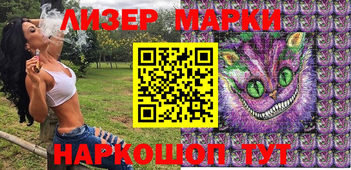 Марки N-bome 1500мкг Волгодонск