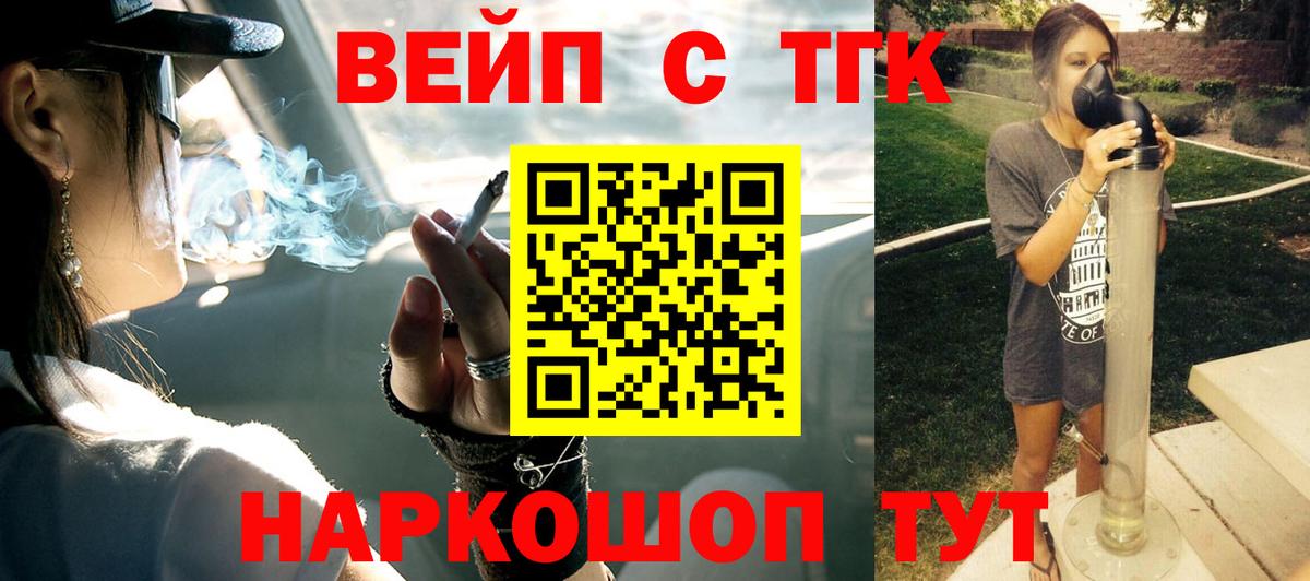 ТГК THC oil Волгодонск